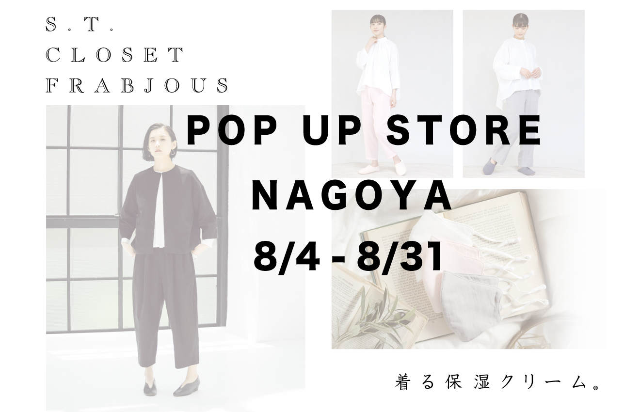 POP UP STORE 開催のお知らせ - RIO OFFICIAL SITE