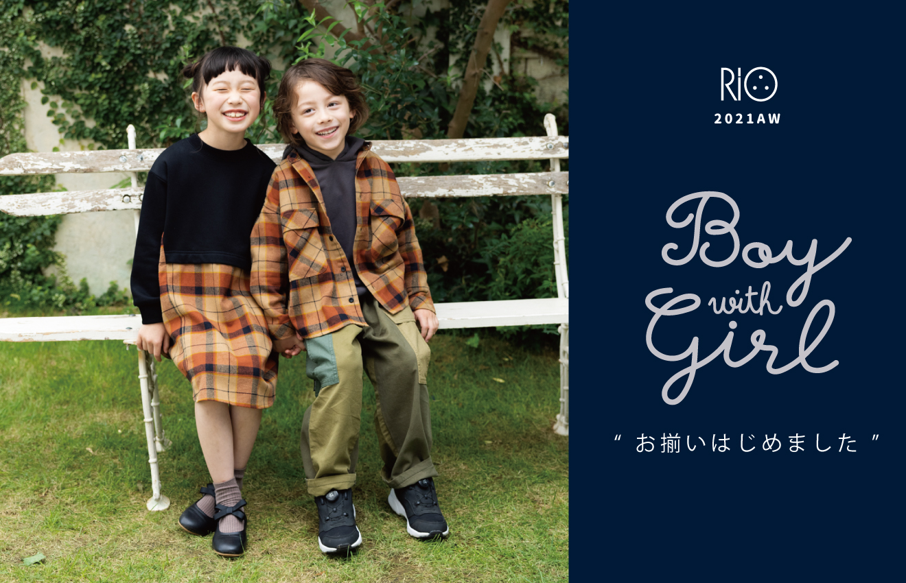 BOY with GIRL “お揃いはじめました”