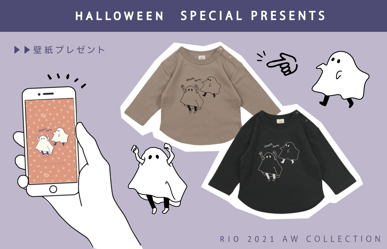ハロウィン壁紙プレゼント♡