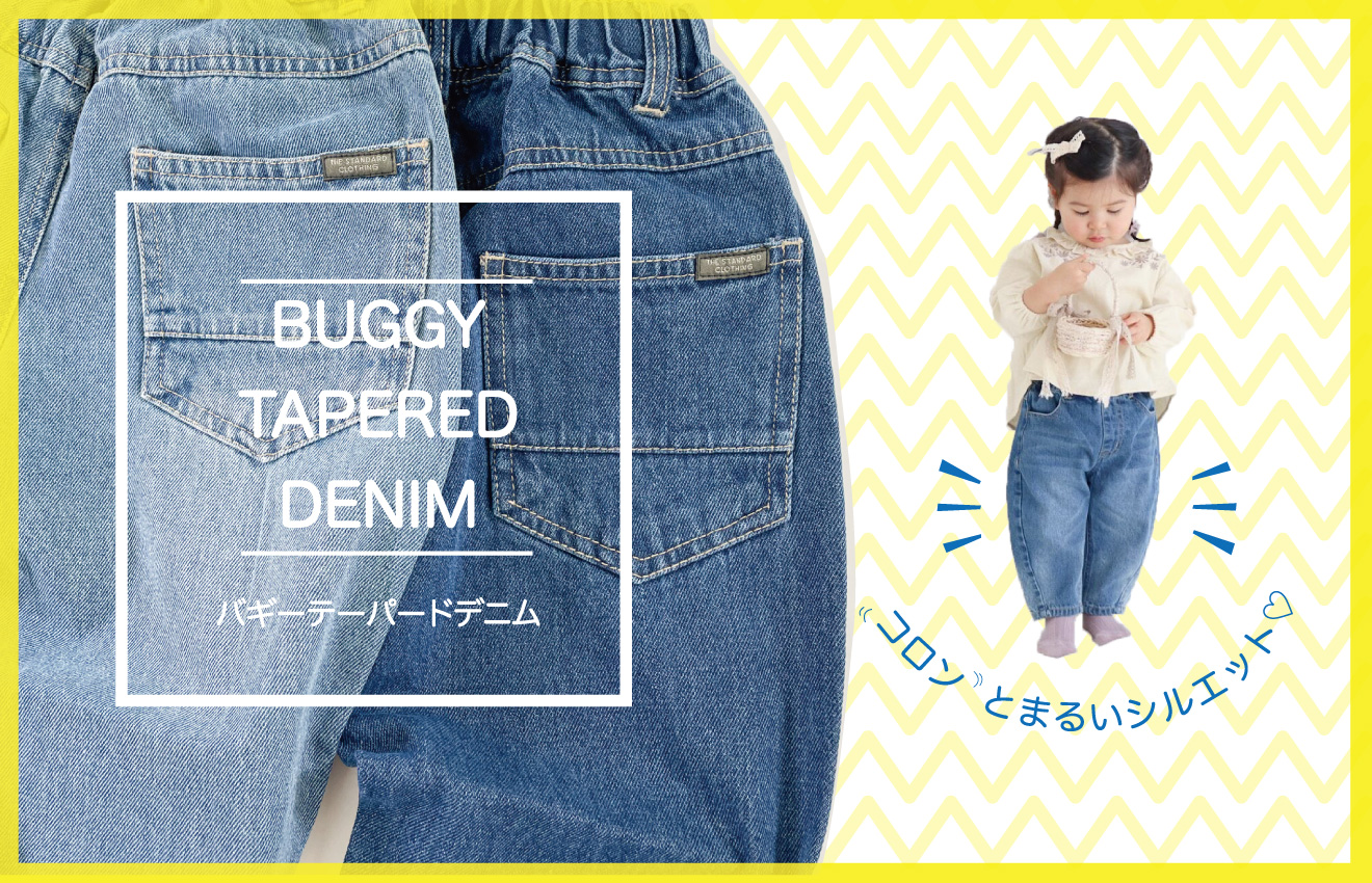 名品デニム が可愛いすぎる Rio Kids 子供服ベビー服 リオ公式ブランドサイト