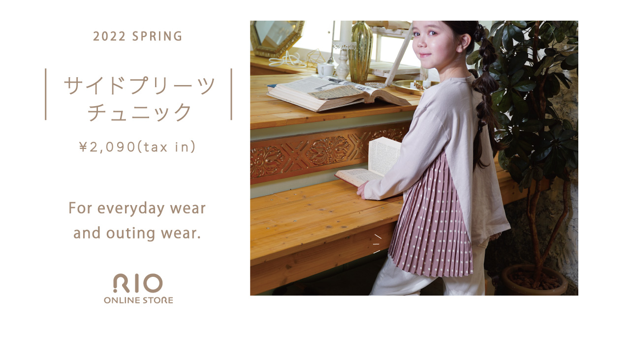 サイドプリーツチュニックで360度カワイイ♡