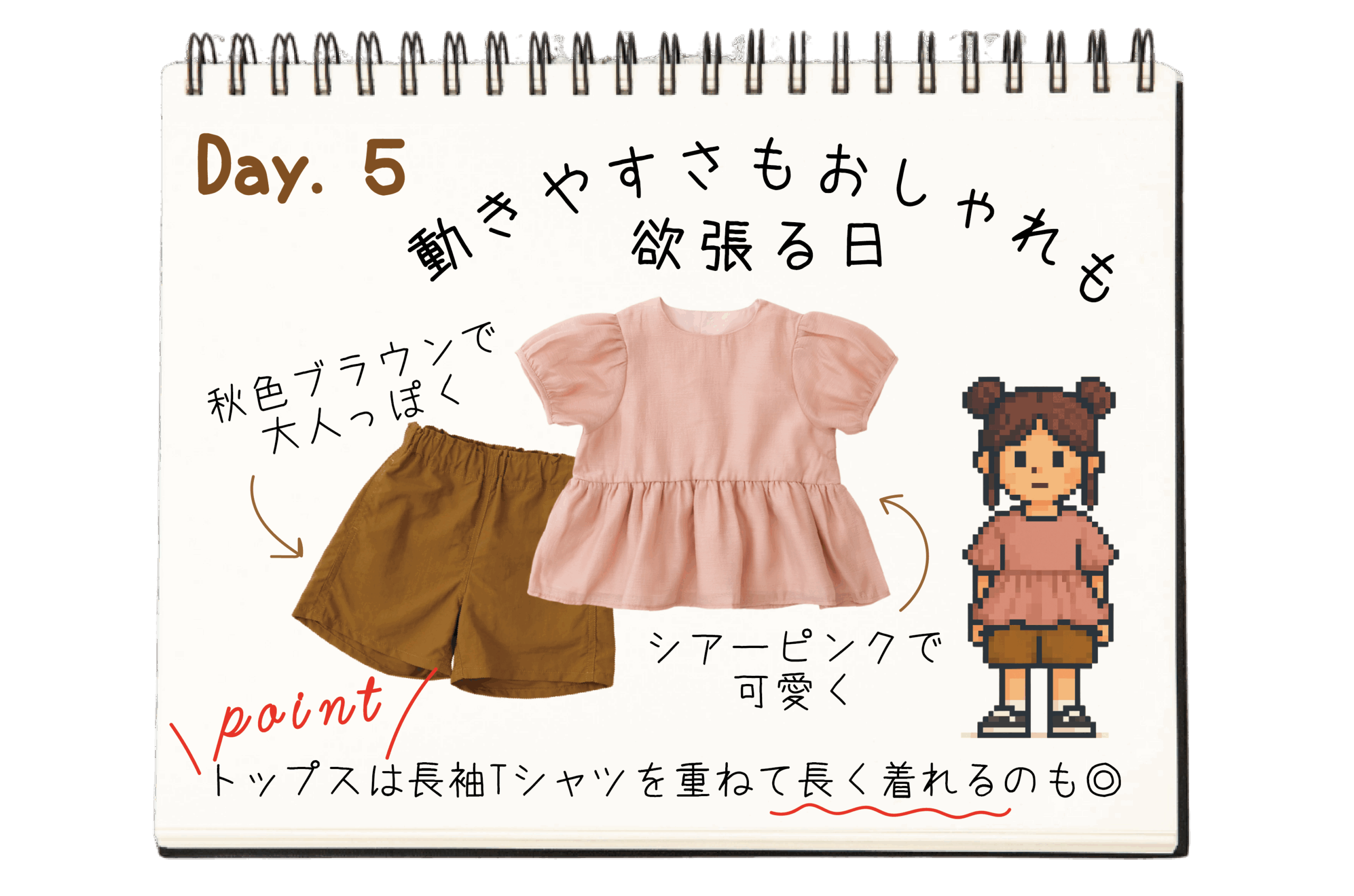 Day.5