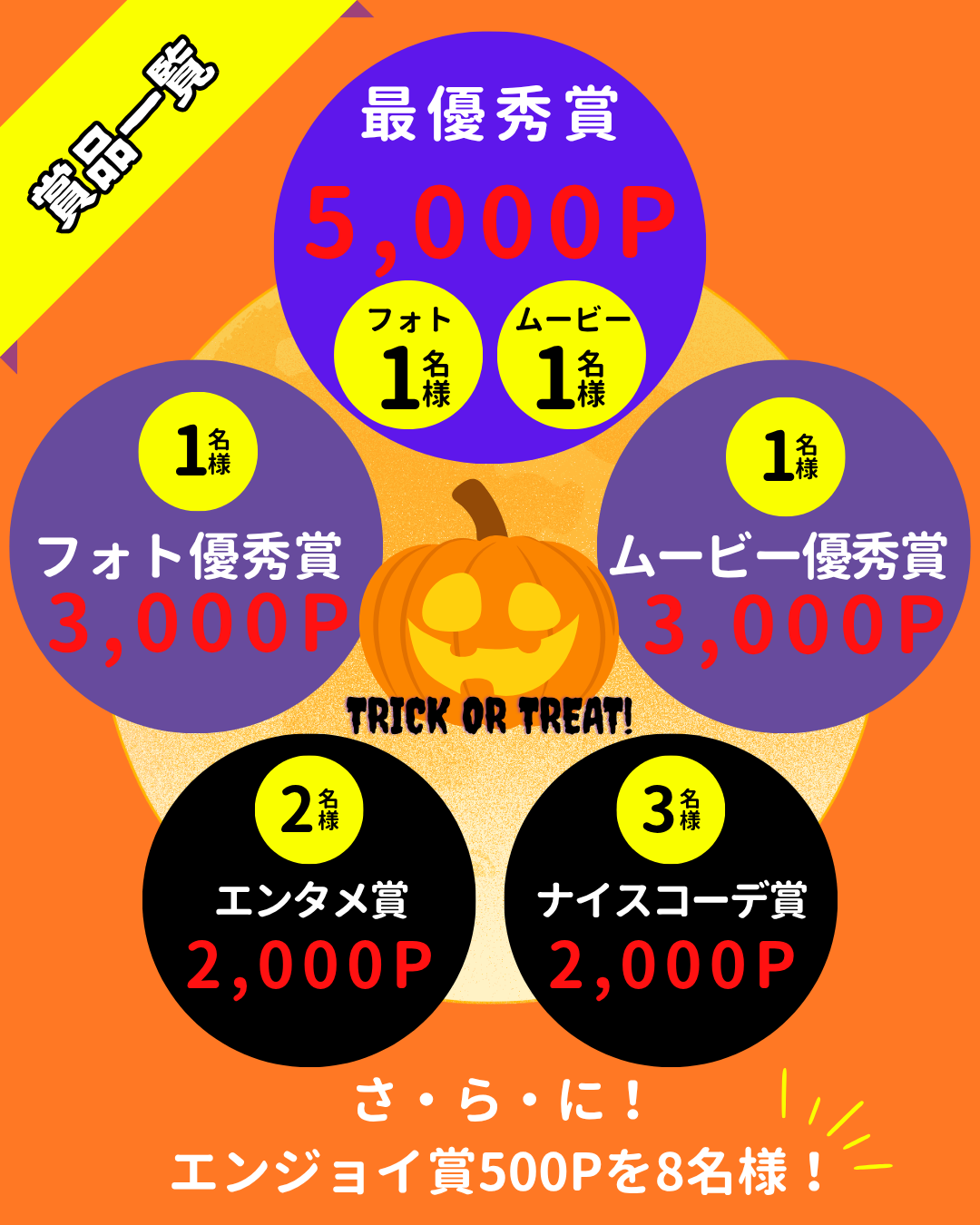 ハロウィン画像2