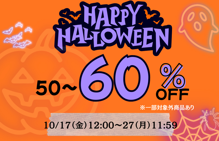 ハロウィンバナー